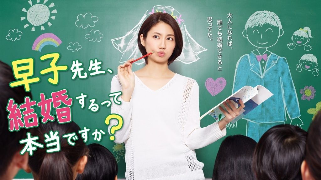 【中古】 早子先生、結婚するって本当ですか？(5巻セット) [レンタル落ち] [DVD]