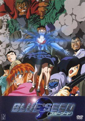 ●【中古】 BLUE SEED (8巻セット) 全7巻 + OVA BULE SEED 2 [レンタル落ち] [DVD]