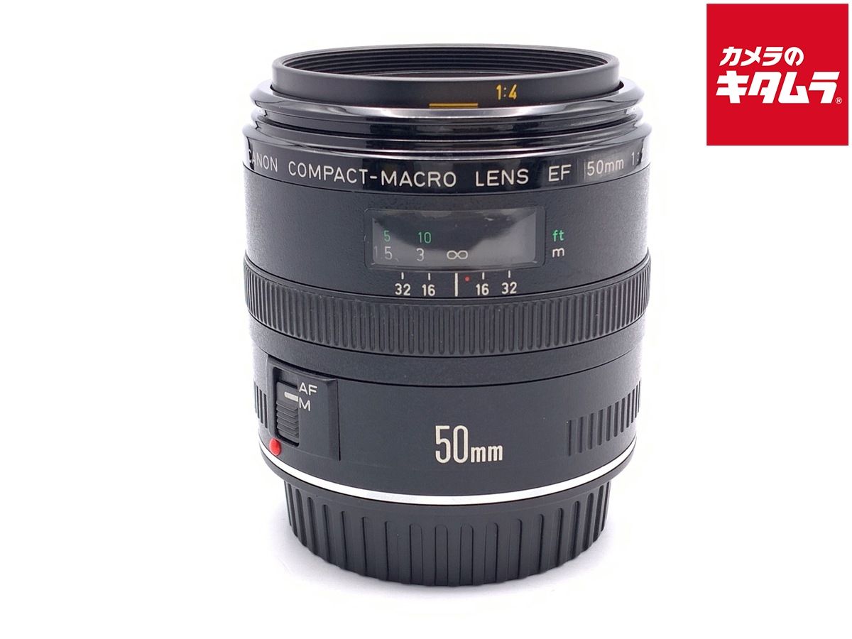 【中古】 【並品】 キヤノン EF50mm Ｆ2.5 コンパクトマクロ