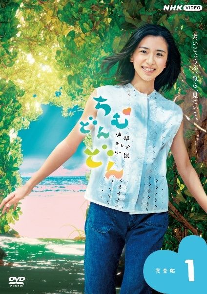 【中古】 連続テレビ小説 ちむどんどん 完全版 (13巻セット) [レンタル落ち] [DVD]