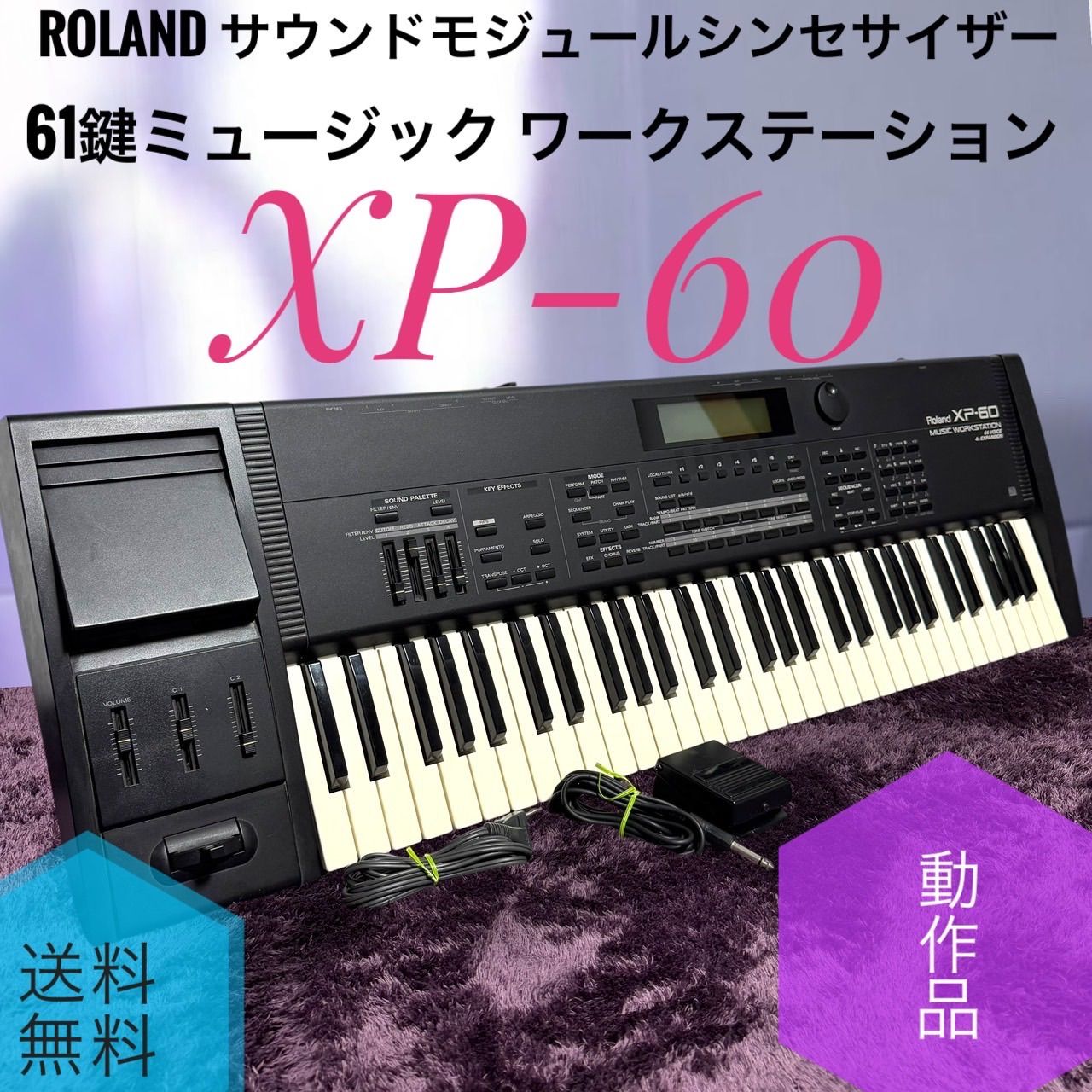 ☆送料無料 動作品 Roland ローランド XP-60 サウンドモジュール シンセサイザー 61鍵ミュージック ワークステーション