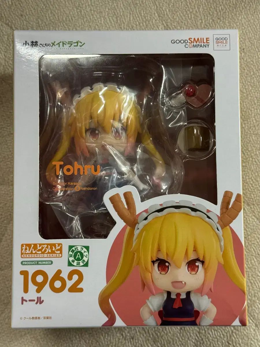 (未開封)ねんどろいど 1962 トー