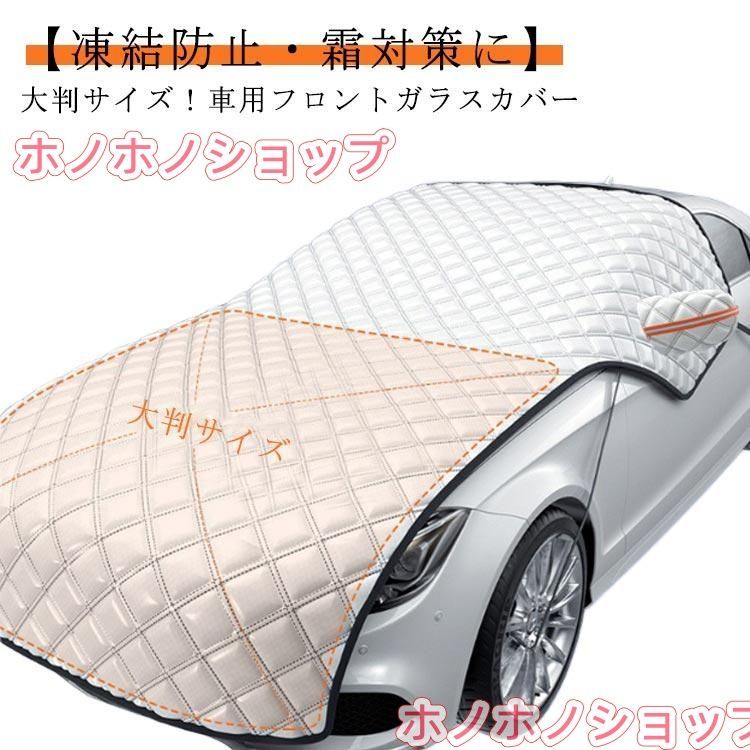 マツダCX-50車用サンシェード フロントガラスカバー 凍結防止 雪対策 防水 厚手 四季対応 汎用