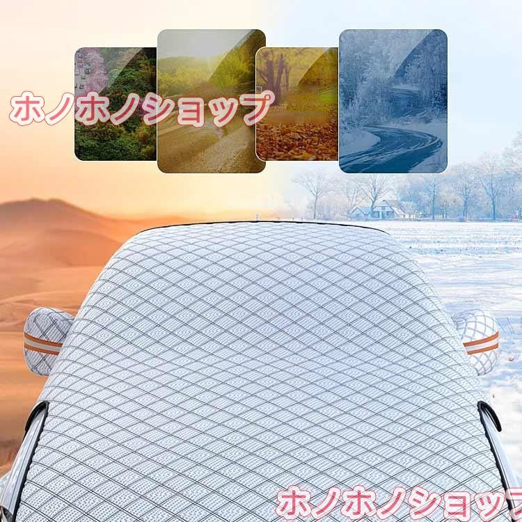 マツダCX-50車用サンシェード フロントガラスカバー 凍結防止 雪対策 防水 厚手 四季対応 汎用