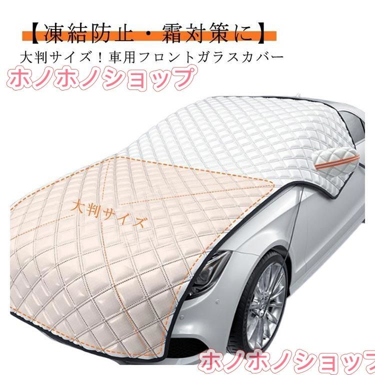 マツダCX-50車用サンシェード フロントガラスカバー 凍結防止 雪対策 防水 厚手 四季対応 汎用