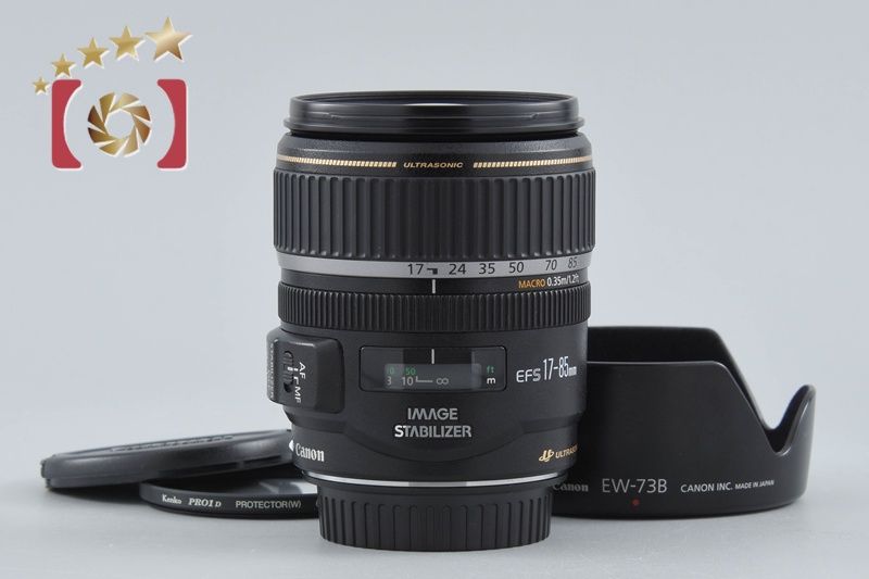 【中古】Canon キヤノン EF-S 17-85mm f/4-5.6 IS USM