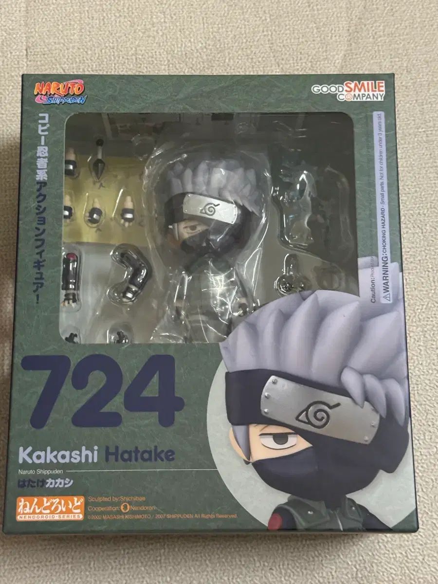 (開封)ねんどろいど 724 ハタケ カカシ