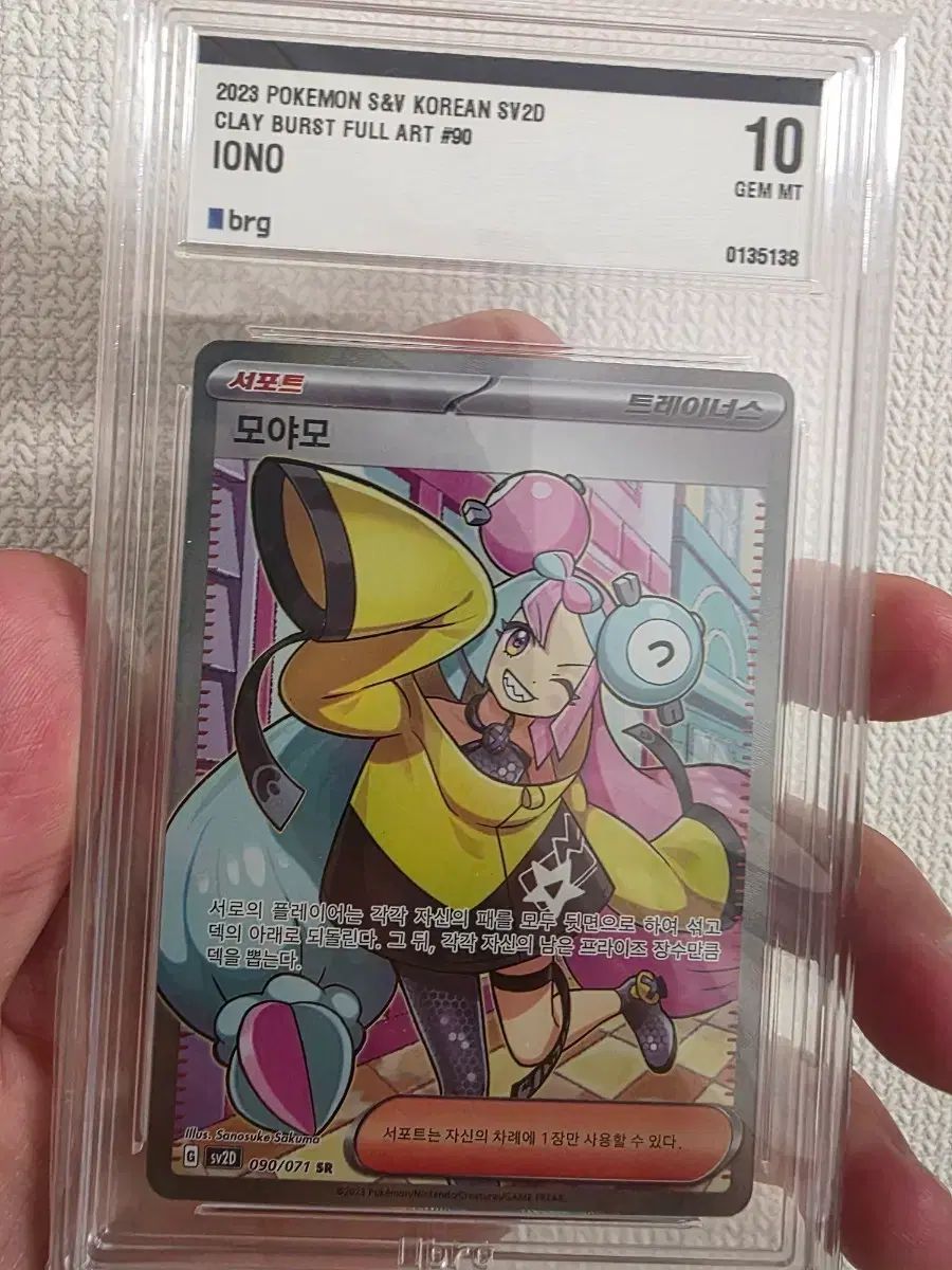 ポケモンカード ウールヤモSR BRG10 8,330円