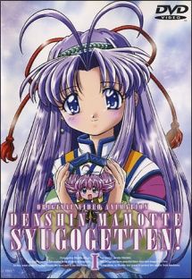 【中古】 伝心 まもって守護月天! (8巻セット) [レンタル落ち] [DVD]
