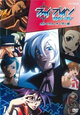 【中古】 ファイ・ブレイン ～神のパズル オルペウス・オーダー編 (6巻セット) [レンタル落ち] [DVD]