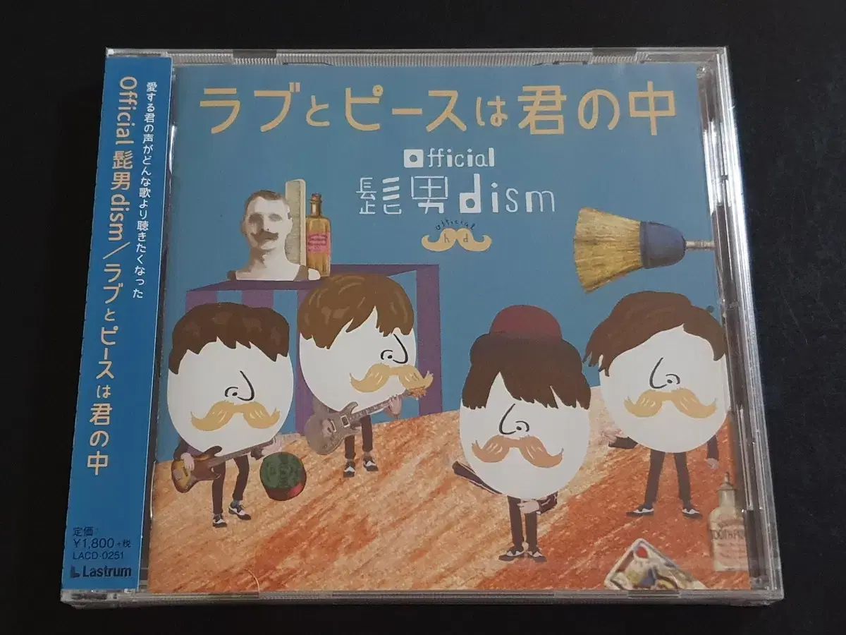 公式のハイジダン主義 アルバム 愛と 平和とは 代替案 CD 新品 未開封