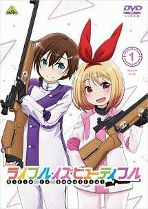 【中古】 ライフル・イズ・ビューティフル (6巻セット) [レンタル落ち] [DVD]