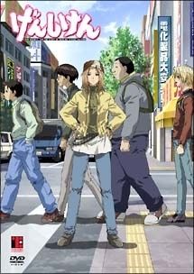 ●【中古】 げんしけん (19巻セット) 全6巻 + 2 全6巻 + OVA + 二代目 全6巻 [レンタル落ち] [DVD]