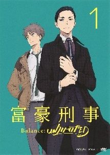 【中古】 富豪刑事 Balance:UNLIMITED (6巻セット) [レンタル落ち] [DVD]