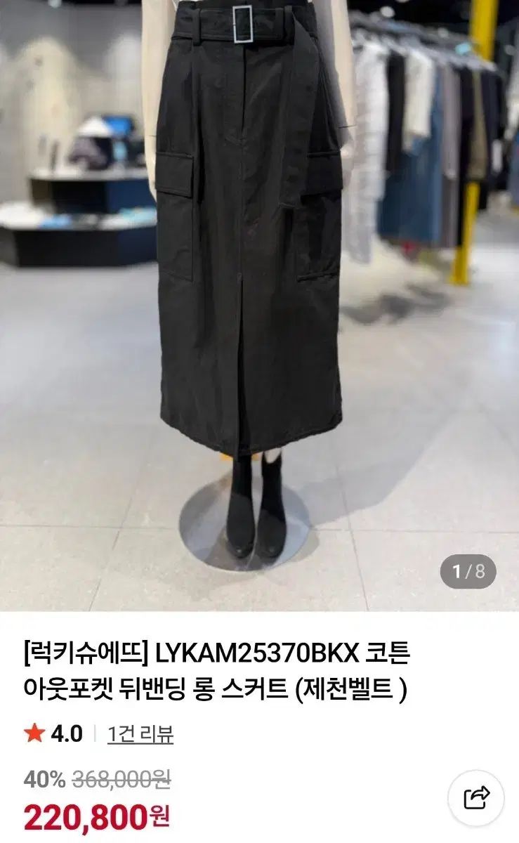 ラッキーシュエトゥ コットン アウトポケット 後ろバンディング ロング スカート