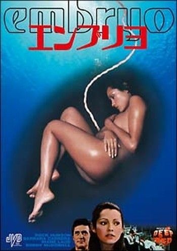 ●【中古】 エンブリヨ [レンタル落ち] [DVD]