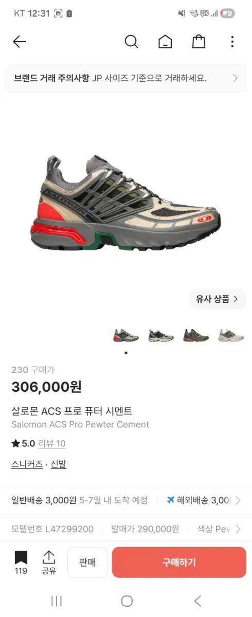 SALOMON サロモン ACS プロ ピューター シメント 230 SALOMON サロモン ACS プロ ピューター シメント 230