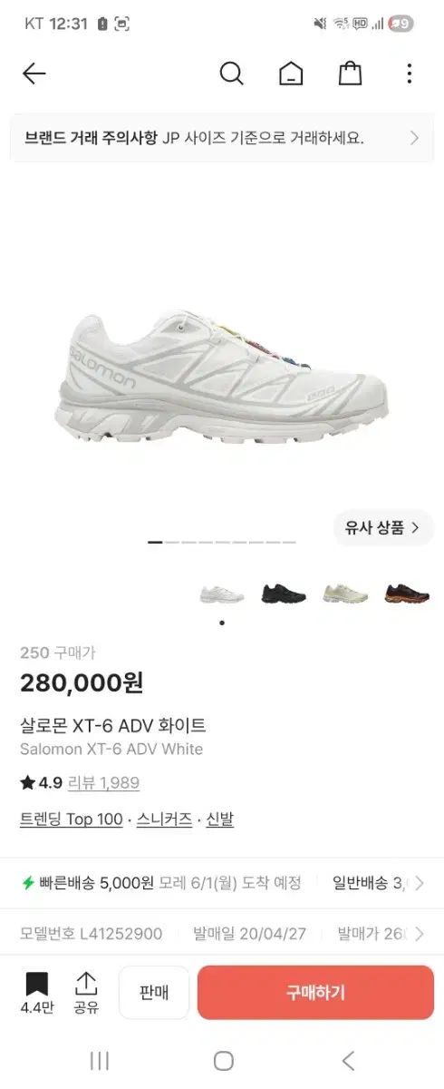 SALOMON サロモン XT-6 ADV 白 250 SALOMON サロモン XT-6 ADV 白 250