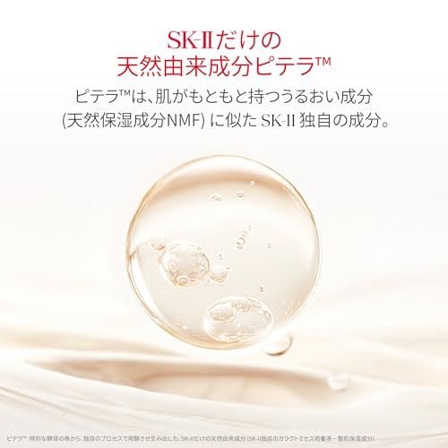 SK-II 公式ストア | メイク落とし | フェイシャル トリートメント クレンジング オイル 250mL | 毛穴ケア 保湿 | 無香料 | ピテラ? 配合 | アイメイク リムーバー スキンケア コスメ ギフトpms 5371e880