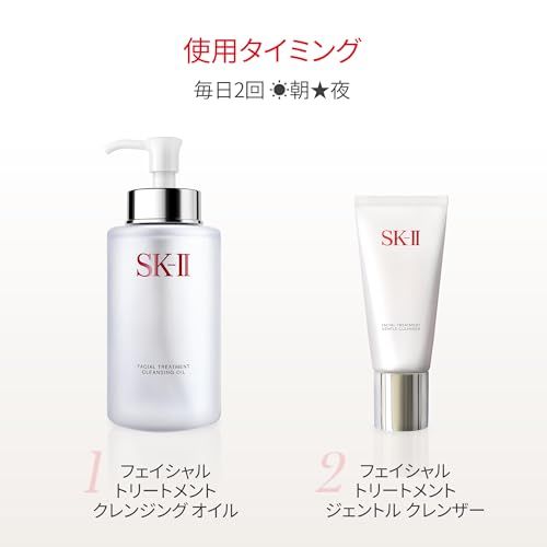 SK-II 公式ストア | メイク落とし | フェイシャル トリートメント クレンジング オイル 250mL | 毛穴ケア 保湿 | 無香料 | ピテラ? 配合 | アイメイク リムーバー スキンケア コスメ ギフトpms 5371e880