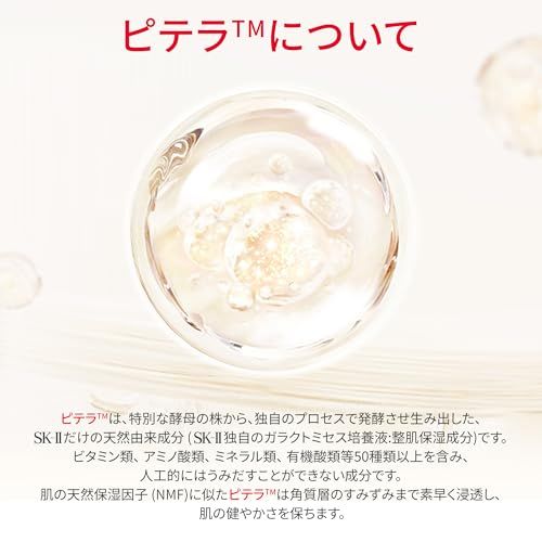 SK-II 公式ストア | メイク落とし | フェイシャル トリートメント クレンジング オイル 250mL | 毛穴ケア 保湿 | 無香料 | ピテラ? 配合 | アイメイク リムーバー スキンケア コスメ ギフトpms 5371e880