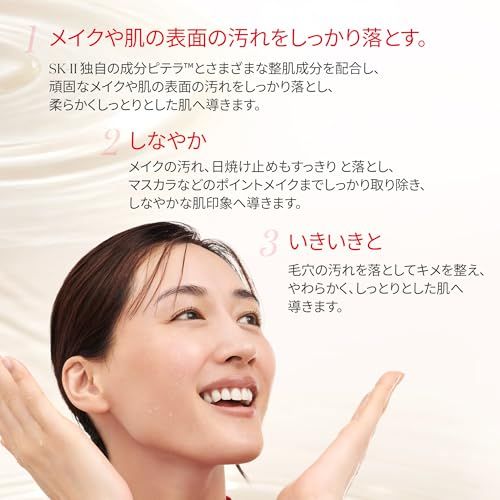SK-II 公式ストア | メイク落とし | フェイシャル トリートメント クレンジング オイル 250mL | 毛穴ケア 保湿 | 無香料 | ピテラ? 配合 | アイメイク リムーバー スキンケア コスメ ギフトpms 5371e880