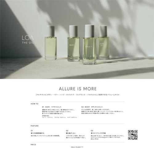 LOA THE OIL BLANCHE ロア ザ オイル ブランシュ 100ml ヘアオイル パフュームオイルpms d35dc471 LOA THE OIL BLANCHE ロア ザ オイル ブランシュ 100ml ヘアオイル パフュームオイルpms d35dc471