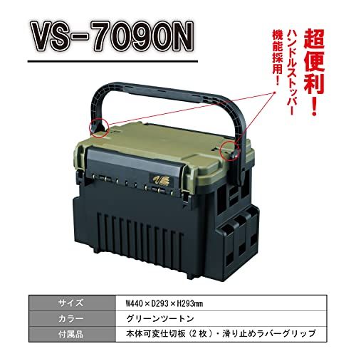 メイホウ 明邦化学工業 ＶS-7090N グリーンツートン サイズ:W440×D293×H293mm (バケットマウスBM-5000と同サイズ) 4b5a9f42