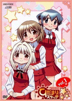 【中古】 ひだまりスケッチ×☆☆☆ ほしみっつ (7巻セット) 全6巻＋特別編 [レンタル落ち] [DVD]