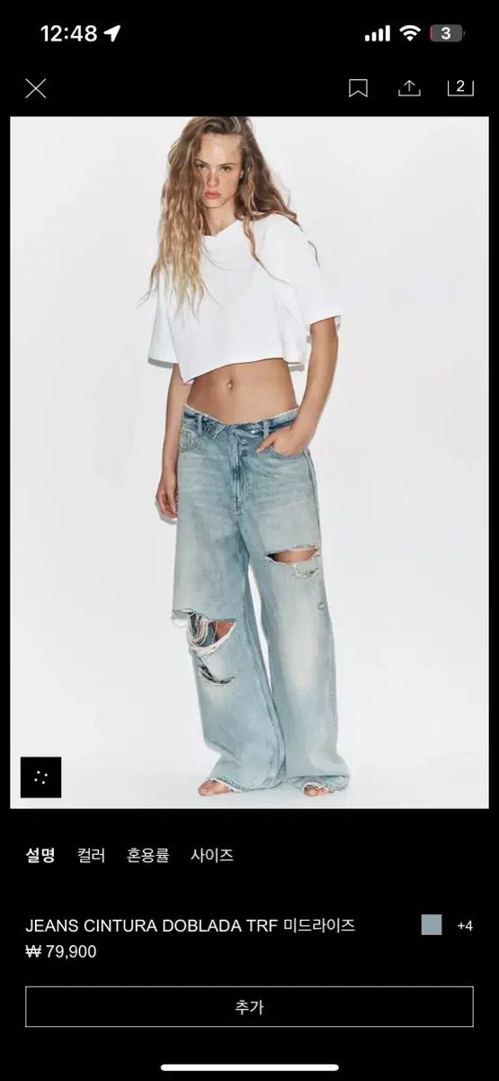 ZARA ザラ デニム ワイド ミッドライズ