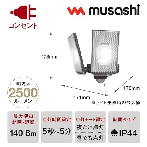 ムサシ(MUSASHI) 12.5W×2灯スライド型LEDセンサーライト コンセント式 屋外 防水 人感センサー 調光・調色機能 常夜灯 投光器 フラッシュ発光 高輝度2500ルーメン LED-AC2050ts efca1a17 ムサシ(MUSASHI) 12.5W×2灯スライド型LEDセンサーライト コンセント式 屋外 防水 人感センサー 調光・調色機能 常夜灯 投光器 フラッシュ発光 高輝度2500ルーメン LED-AC2050ts efca1a17