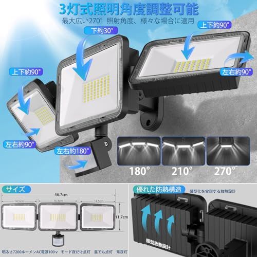 CLY LEDセンサーライト 屋内/屋外使用可 人感センサー LED投光器 70W 昼白色 6500K フラッドライト リモコン操作 自動点灯/消灯 超高輝度 7000ルーメン 3灯式 IP66防水仕様 省エネ 明るい 爆光 防犯ライト 投光 cd35133f