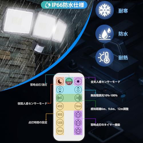 CLY LEDセンサーライト 屋内/屋外使用可 人感センサー LED投光器 70W 昼白色 6500K フラッドライト リモコン操作 自動点灯/消灯 超高輝度 7000ルーメン 3灯式 IP66防水仕様 省エネ 明るい 爆光 防犯ライト 投光 cd35133f