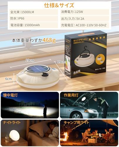 ランタン LED キャンプランタン【驚愕な明るさ・超高輝度15,000lm】 投光器 充電式 ライト 15,000mAH大容量 IP66防水 USB/ソーラ充電 スマホ充電可能 光色/輝度記憶 3色切替 4つ点灯モード 磁気設計 フック付き 8ebe230e