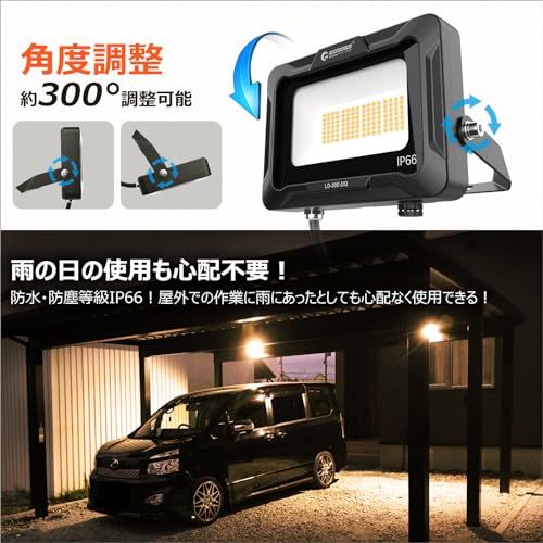 GOODGOODS 30W LED 投光器 電球色 100V対応 IP66 防水 ledライト ワークライト 高輝度 省エネ 120°広角照明 フラッドライト 看板灯 駐車場 ガレージ 倉庫 BBQ 屋外作業 野外 屋外常設 広範囲 取付簡単 cffeeffd