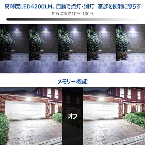 CLY LEDセンサーライト 屋内/屋外使用可 人感センサー LED投光器 42W 昼白色 6500K フラッドライト リモコン操作 自動点灯/消灯 高輝度 4200ルーメン 3灯式 IP66防水仕様 省エネ 明るい 防犯ライト 投光器 ガレ 26ec8f04