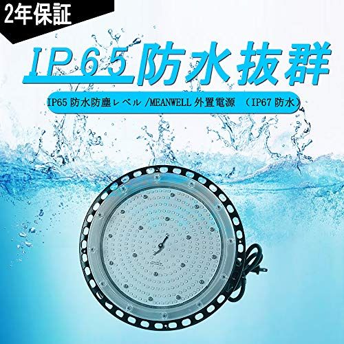 LED 100W UFO LEDハイベイ照明 LED投光器 16000LM 1000Ｗ相当 省エネ高輝度160LM/W 昼光色/昼白色/白色/電球色　四色選択でき 超明るい 円盤型 UFO型 ペンダントライト ダウンライト 無騒音 防水性 商 56d749b2