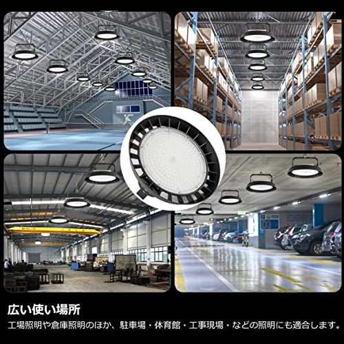 LED高天井灯 UFO型 投光器LED100W 高輝度 16000lm【1000W水銀灯相当】ハイベイライト IP65防水防塵 防寒 掲示板 体育館 展覧会 駐車場 運動場 工場照明 倉庫照明 高天井照明 屋内屋外兼用 ビーム角90度（無騒音 8c9f330b