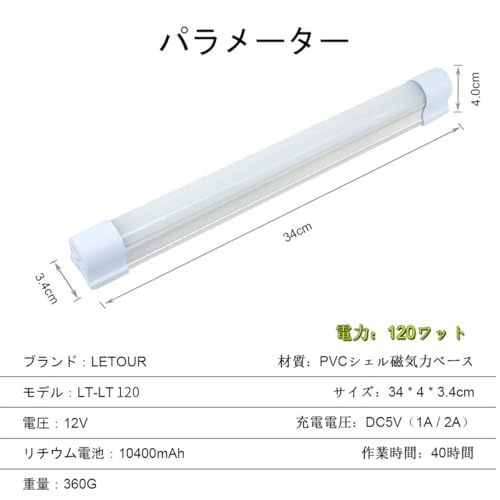 LETOUR LEDライト 充電式 二個セット 作業灯 USB充電式 120W 10400MAH アウトドアライト 高輝度 5段階点灯 SOS点滅 多機能 停電対策 防災用品/室内/機械修理/緊急対策 (二つセット)ts 70d7ef18 LETOUR LEDライト 充電式 二個セット 作業灯 USB充電式 120W 10400MAH アウトドアライト 高輝度 5段階点灯 SOS点滅 多機能 停電対策 防災用品/室内/機械修理/緊急対策 (二つセット)ts 70d7ef18