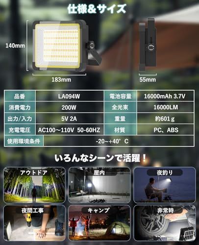 KIEWN LED投光器 充電式 【高輝度23H連続点灯】作業灯 屋外 200W 16000mAH大容量 ワークライト USB/ソーラ充電 IPX4防水 3つモード切替 無段階調光 超高輝 磁気設計 フック付き アウトドア キャンプ 屋外照明 0eb3123b KIEWN LED投光器 充電式 【高輝度23H連続点灯】作業灯 屋外 200W 16000mAH大容量 ワークライト USB/ソーラ充電 IPX4防水 3つモード切替 無段階調光 超高輝 磁気設計 フック付き アウトドア キャンプ 屋外照明 0eb3123b