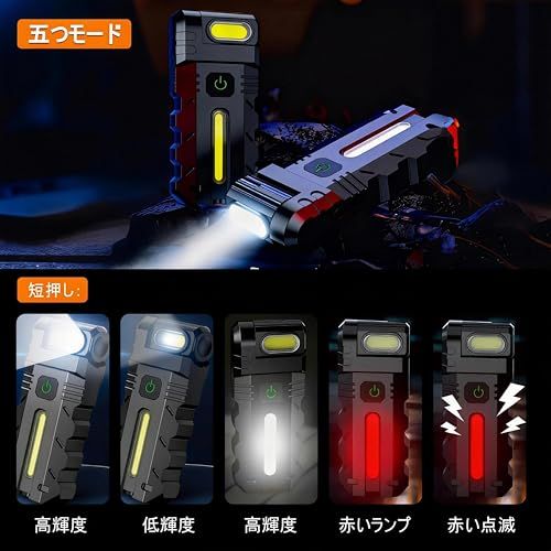 LETOUR LED作業灯【5個セット】ワークライト 強力COB ハンディライト USB充電式 マグネット付き 前後180°角度調整可 小型 軽量42g 修理 工事 自動車整備 夜間作業 アウトドア 停電 緊急用ts 5cea870a