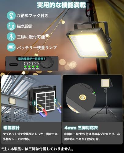 【大光量・軽量化】SUKITEN 投光器 充電式 led 作業灯 屋外 400W 35,000lm 32,000mAH大容量 ワークライト IPX4防水 超高輝度 USB/ソーラ充電 3つ点灯モード 16時間連続点灯 便携式 マグネット フッ e8b69a2e