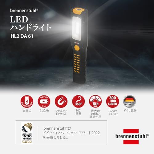 Brennenstuhl(ブレンネンストゥール) 充電式 LED ハンディライト 小型 作業用ライト 懐中電灯 点検灯 マグネット吸着 300 + 100lm 6000K アウトドア DIYts d25ae0e9 Brennenstuhl(ブレンネンストゥール) 充電式 LED ハンディライト 小型 作業用ライト 懐中電灯 点検灯 マグネット吸着 300 + 100lm 6000K アウトドア DIYts d25ae0e9