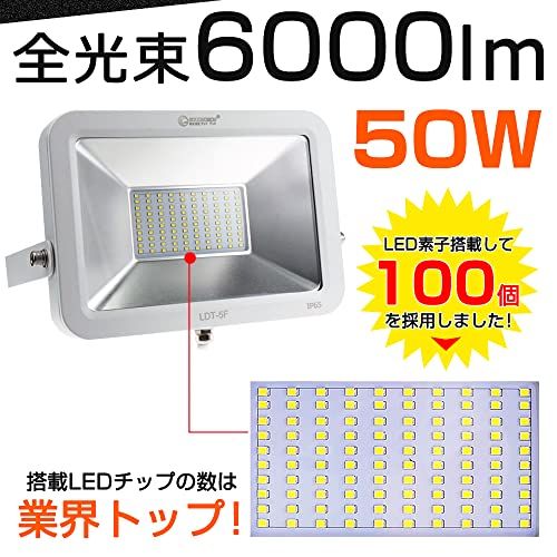 グッド・グッズ LED フラッドライト 50W 6000LM 薄型 投光器 IP65 防水 屋外照明 作業灯 100V対応 ledライト ワークライト 高輝度 省エネ 120°広角照明 看板灯 駐車場 ガレージ 倉庫 BBQ 屋外作業 野外 51fe238f グッド・グッズ LED フラッドライト 50W 6000LM 薄型 投光器 IP65 防水 屋外照明 作業灯 100V対応 ledライト ワークライト 高輝度 省エネ 120°広角照明 看板灯 駐車場 ガレージ 倉庫 BBQ 屋外作業 野外 51fe238f