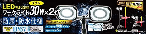 高儀(Takagi) EARTH MAN LED ワークライト スタンド式 ダブル 30W WLT-30LWAts fac00500 高儀(Takagi) EARTH MAN LED ワークライト スタンド式 ダブル 30W WLT-30LWAts fac00500