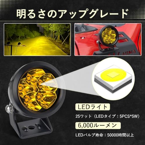 オフロードライト 25W イエロー LED作業灯 小型 丸形 角度調整可能 12V/24V対応 IP68 防水 防塵 バイク オフロード SUV ATV ピックアップ 自動車 作業車 トラック用 2個セットts e9366755