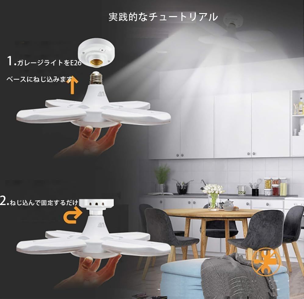 LBFXQガレージライトled 作業灯 led シーリングライト 80W 6500K 天井照明 取付簡単 工事不要 角度調節可能 車庫 倉庫 納戸 工事用照明 昼白色 (4個)ts ae12f7cc