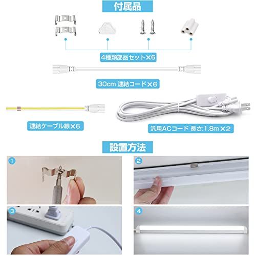 器具一体式led蛍光灯 20Ｗ形 直管 9.5Ｗ省エネ T8直感型 昼光色 高輝度1350LM 60cm ベースライト 高演色80+ 連結コードスリム 照明器具 天井 ガレージ 倉庫 キッチン 看板 作業補助灯 間接照明 工事不要（T8昼光色 925ba8e5