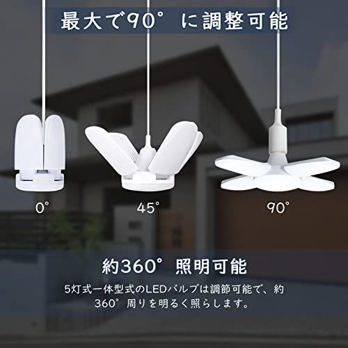 SHANHE ガレージライト 工事用ライト 5個 LEDシーリングライト 60W ペンダントライト 作業灯 E26 LED電球 5灯式 昼白色 6500K 天井照明 ダイニング 折りたたみ式 角度調節可能 省エネ 高輝度 PSE認証済みts ac7dbf5e SHANHE ガレージライト 工事用ライト 5個 LEDシーリングライト 60W ペンダントライト 作業灯 E26 LED電球 5灯式 昼白色 6500K 天井照明 ダイニング 折りたたみ式 角度調節可能 省エネ 高輝度 PSE認証済みts ac7dbf5e