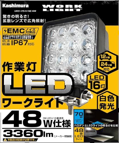 カシムラ LEDワークライト16灯 48W LED16灯 白色 48W 3360lm 6000K ノイズ対策 IP67 DC12/24V NML-8ts 0282425c カシムラ LEDワークライト16灯 48W LED16灯 白色 48W 3360lm 6000K ノイズ対策 IP67 DC12/24V NML-8ts 0282425c
